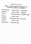 Режим работы паспортного стола Режим работы паспортного стола