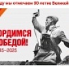 С днем победы